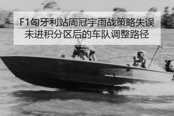 xiong-ya-li-zhan-zhou-guan-yu-yu-zhan-ce-lve-shi-wu-wei-jin-ji-fen-qu-hou-de-che-dui-tiao-zheng-lu-jing-2-671.jpg
